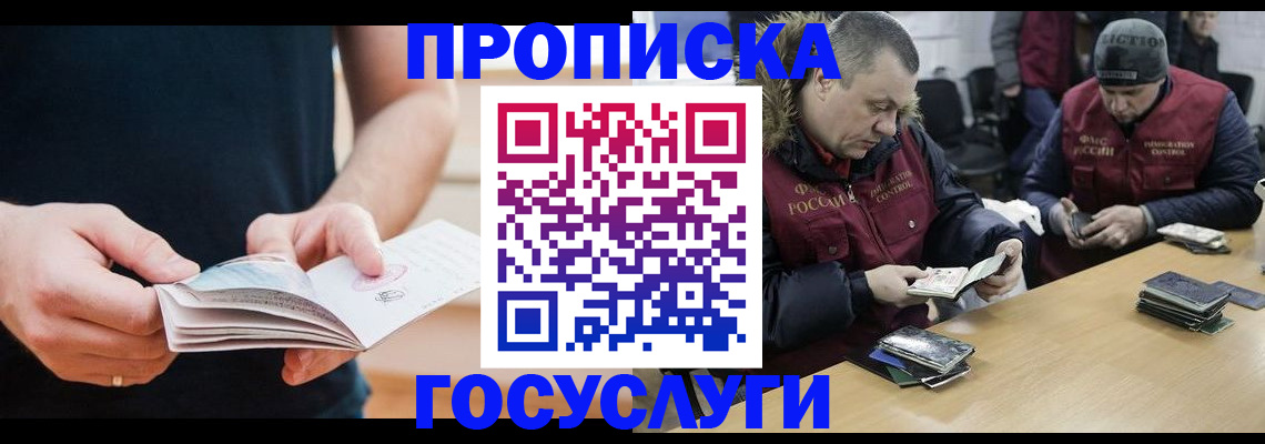 временная регистрация госуслуги в Самарской области