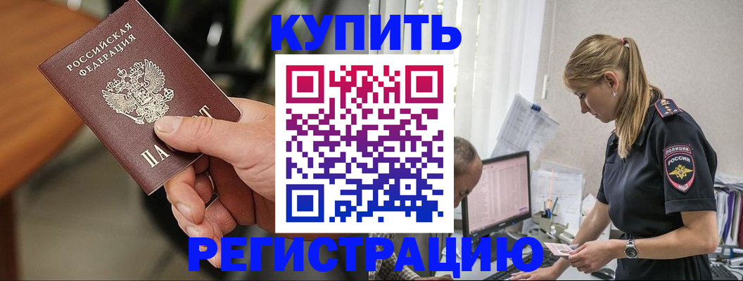 прописка ребенка в Самарской области