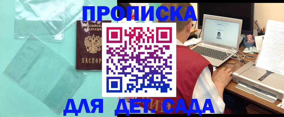 временная регистрация в Самарской области