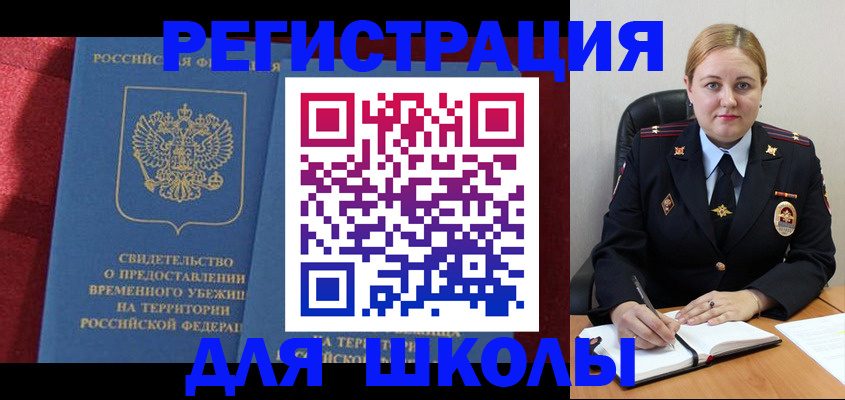 временная регистрация недорого в Самарской области