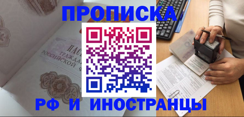 временная регистрация 2025 в Самарской области