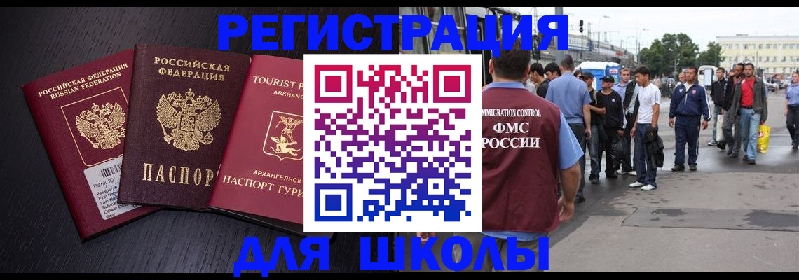 прописка для кредита в Самарской области