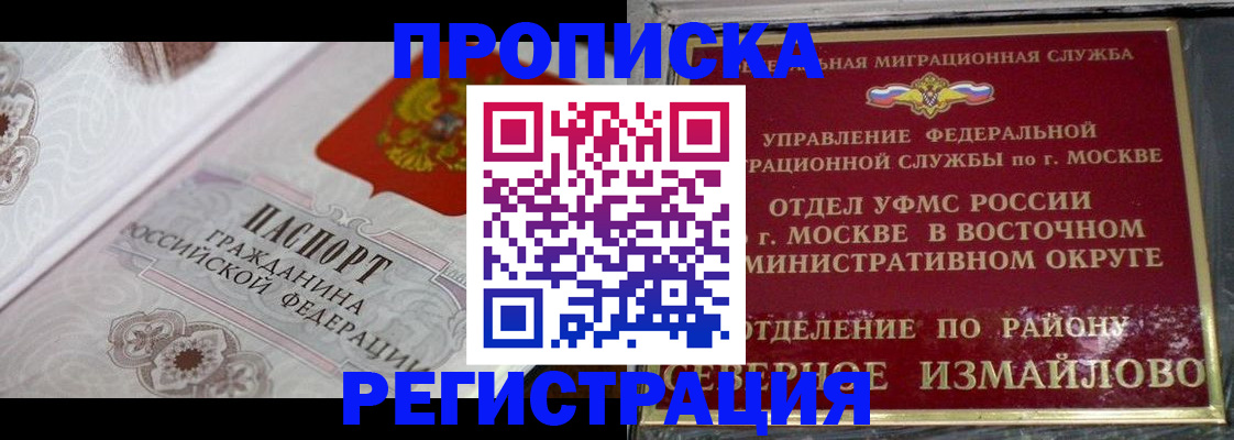 временная регистрация для всех в Самарской области