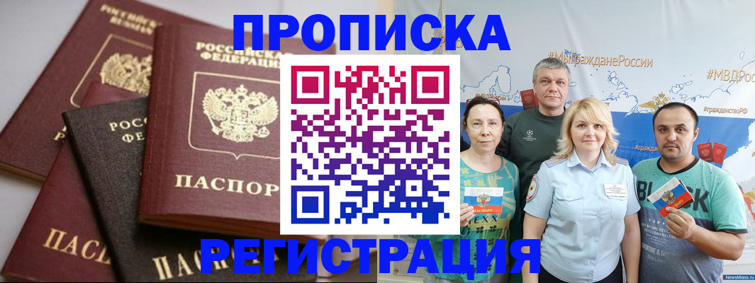 временная регистрация для всех в Самарской области